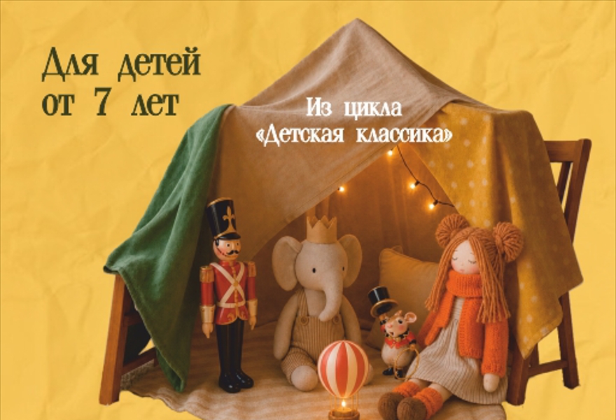 7. Детский уголок
