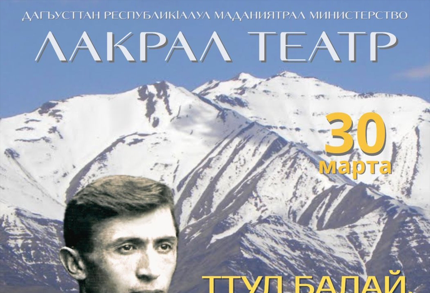 Вечер памяти Ш.Акниева