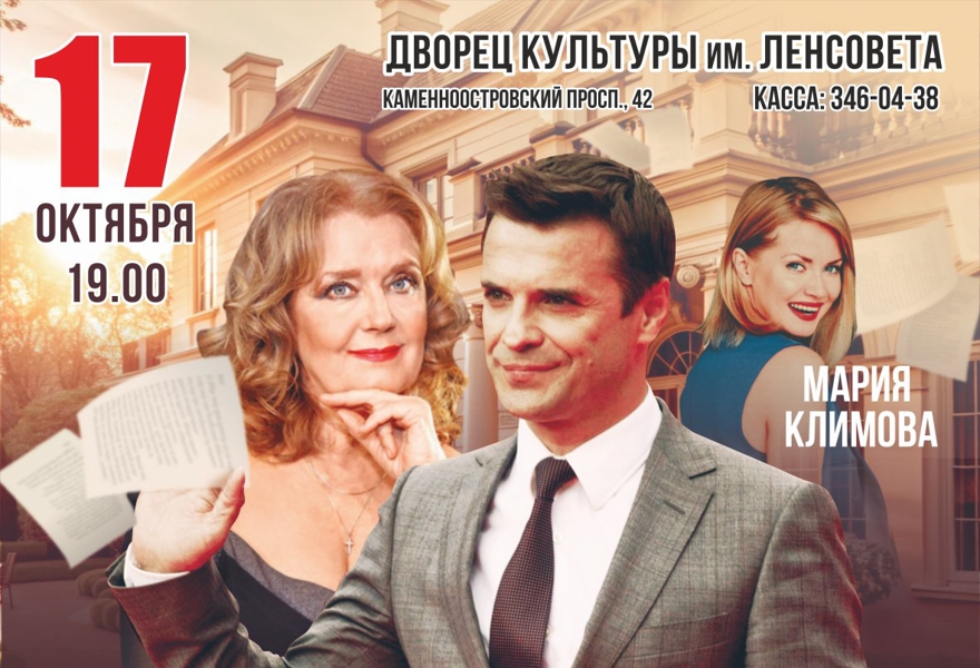 Спектакль "Соври мне правду"