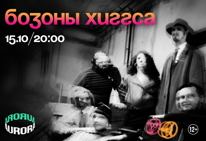 Бозоны Хиггса