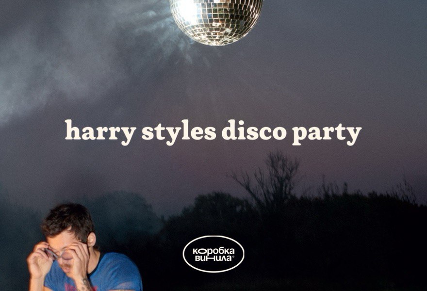 HARRY STYLES DISCO PARTY