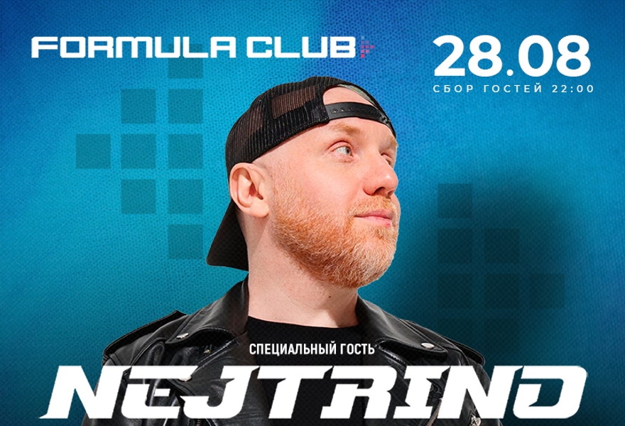 DJ NEJTRINO [Диджей сет]