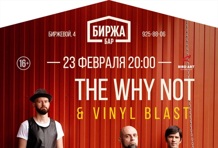 The Why Not & Vinyl blast
