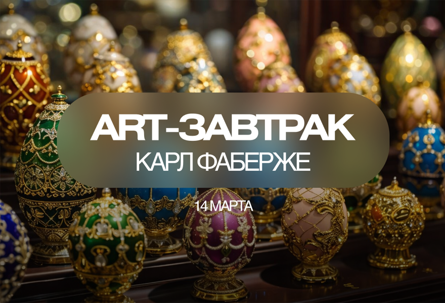 Фаберже: главный поставщик Императорского двора