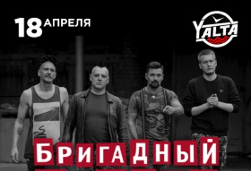 Бригадный Подряд