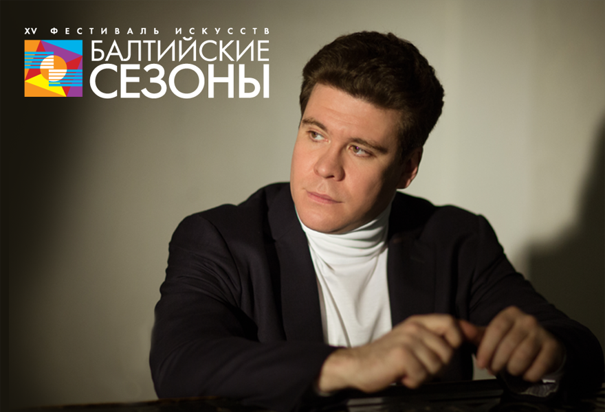 Денис Мацуев "Классика и джаз" (VIP-партер)