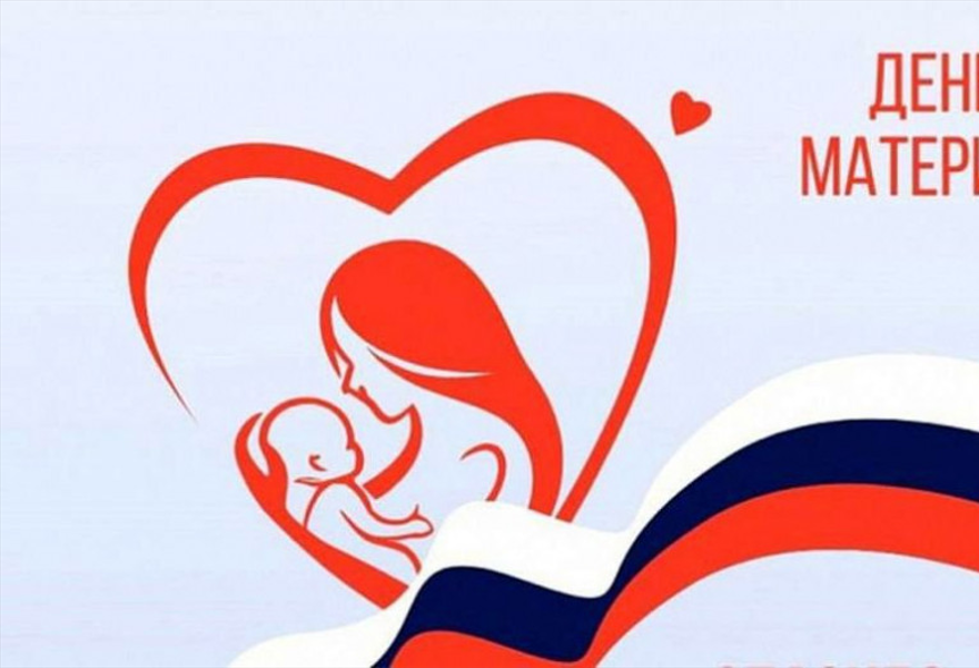 Мастер-класс «Родное сердце», приуроченный ко Дню матери