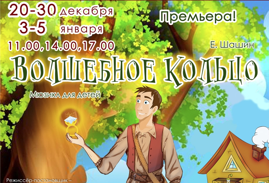 Волшебное Новогоднее Представление Волшебное Новогоднее Представление