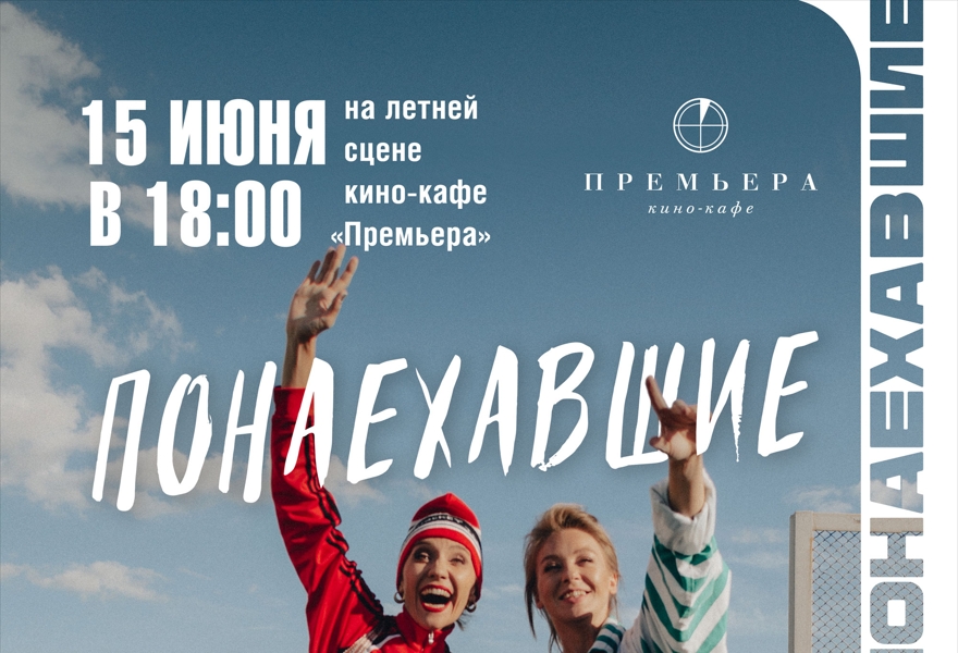 Понаехашие