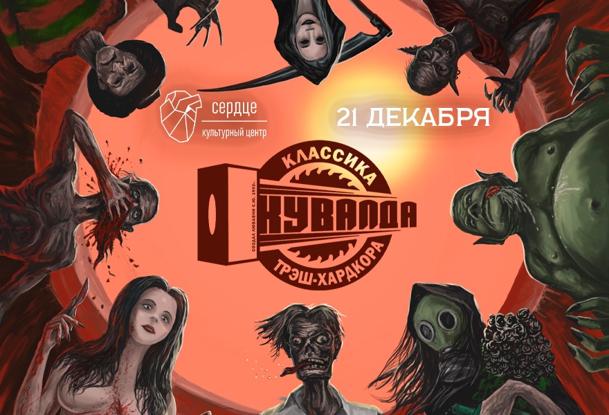 Кувалда