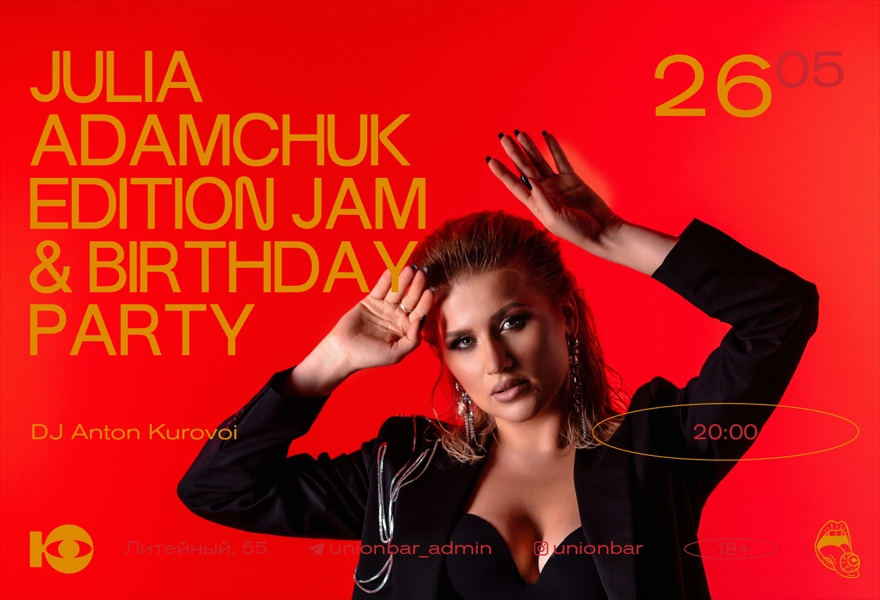 26.05 | JULIA ADAMCHUK EDITION JAM & BIRTHDAY PARTY