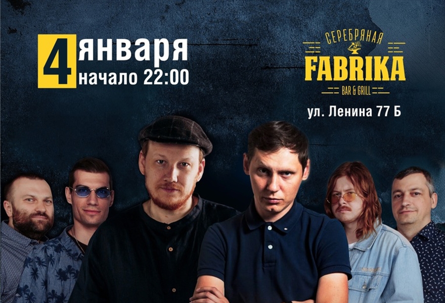 "Ваши Краши"/Похмельный утренник/