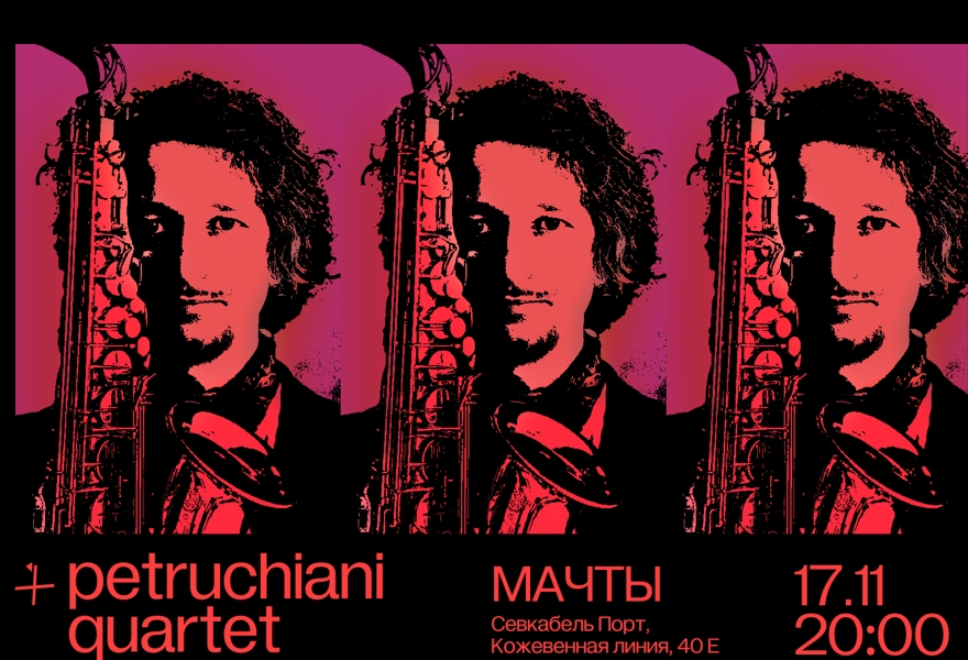 Petruchiani Quartet в Мачтах