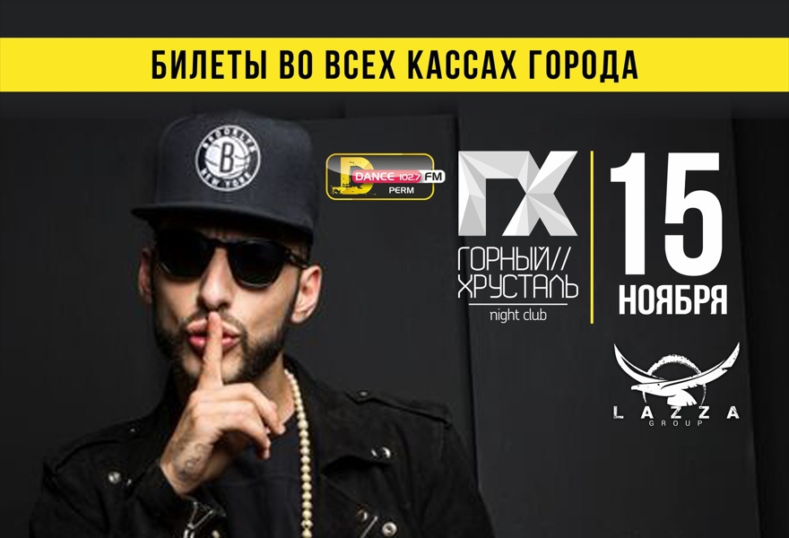 L`ONE в Перми
