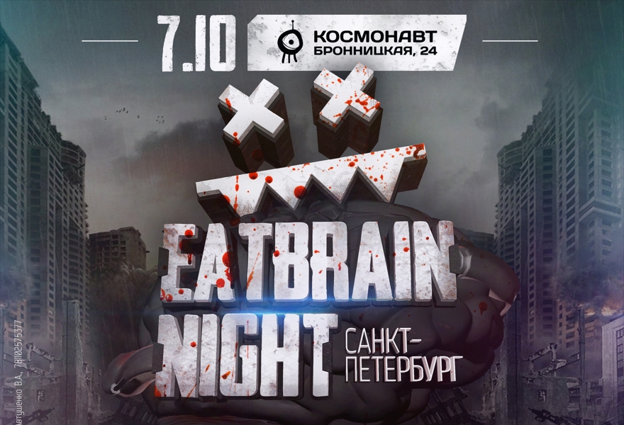 Eatbrain night