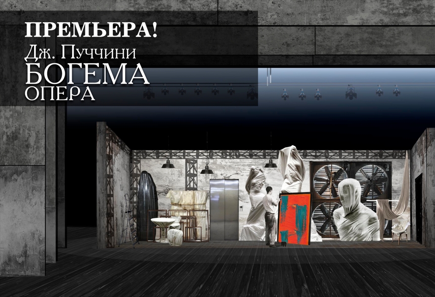 Праведник Купить Билет