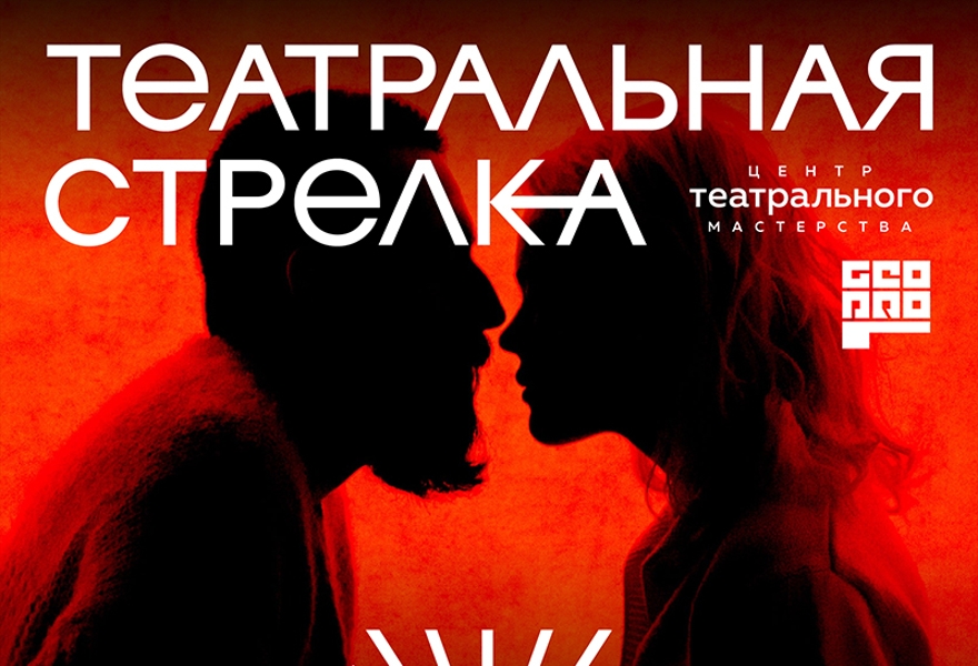Серая Радуга | «Один Театр» (Краснодар)