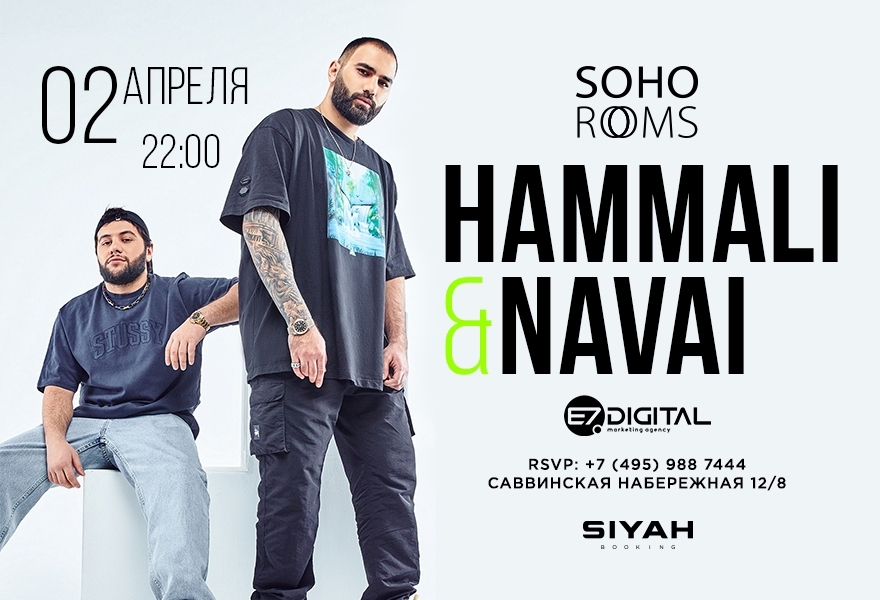 Концерт Hammali & Navai