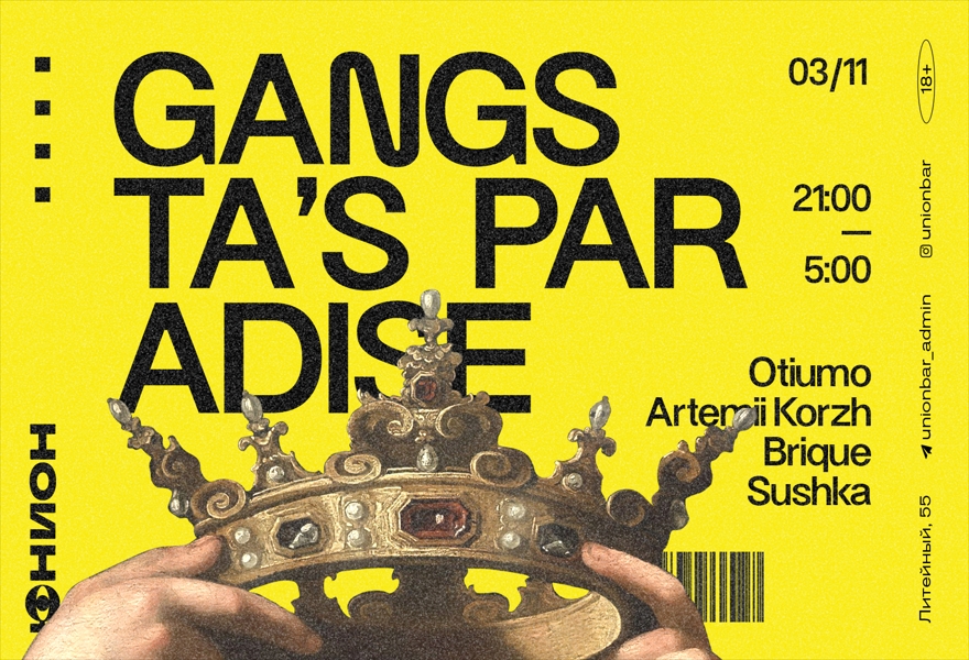 03.11 |  GANGSTA’S PARADISE