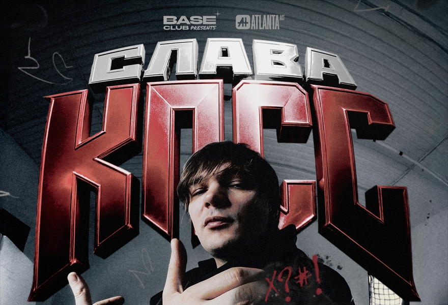 Слава КПСС