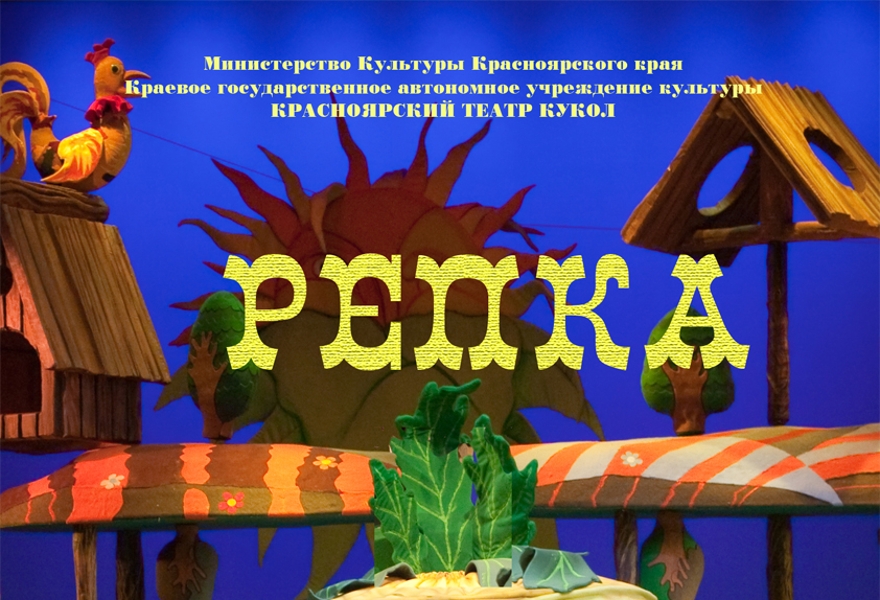 Ночь театров. Приходите в театр. Афиша театрального фестиваля. Детский фестиваль афиша. Театр детям красноярск афиша.
