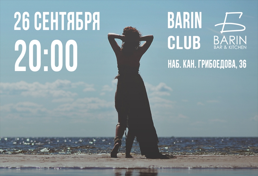 Just For You в Barin Club