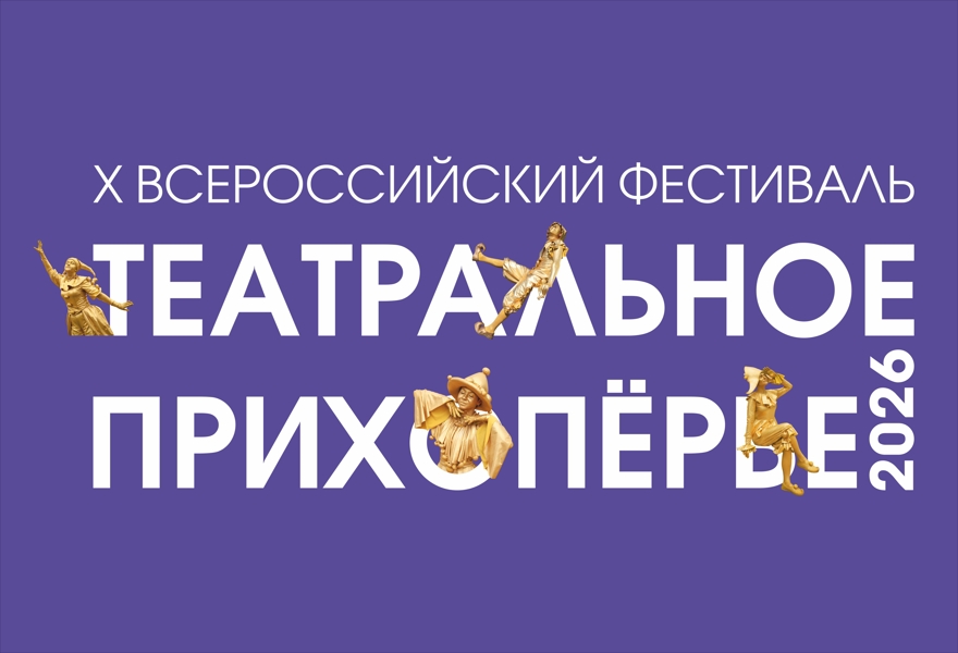«Дикарка» Московский театр им. Вл. Маяковского