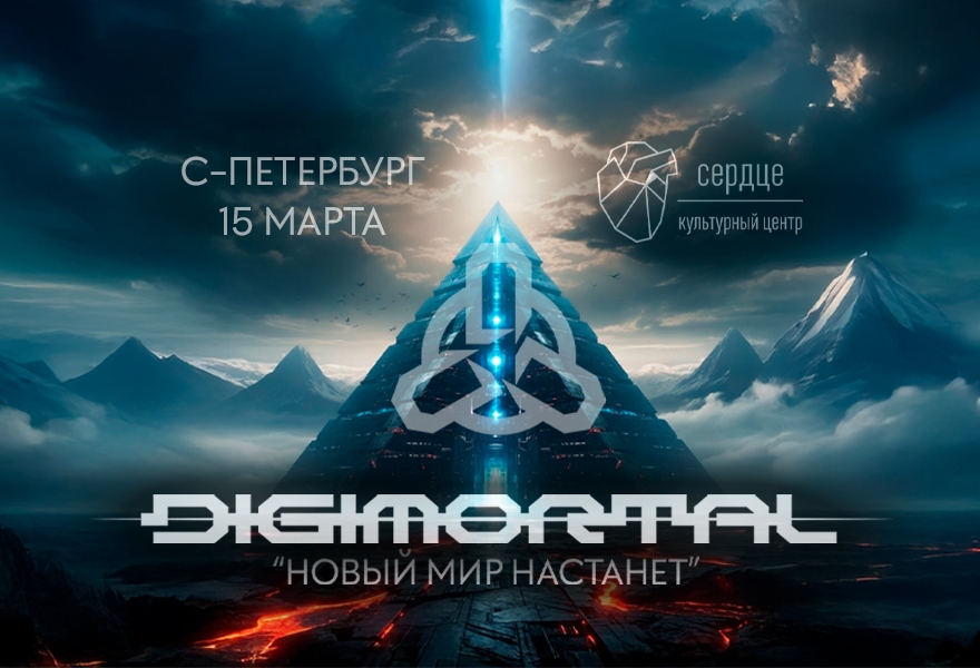 Digimortal