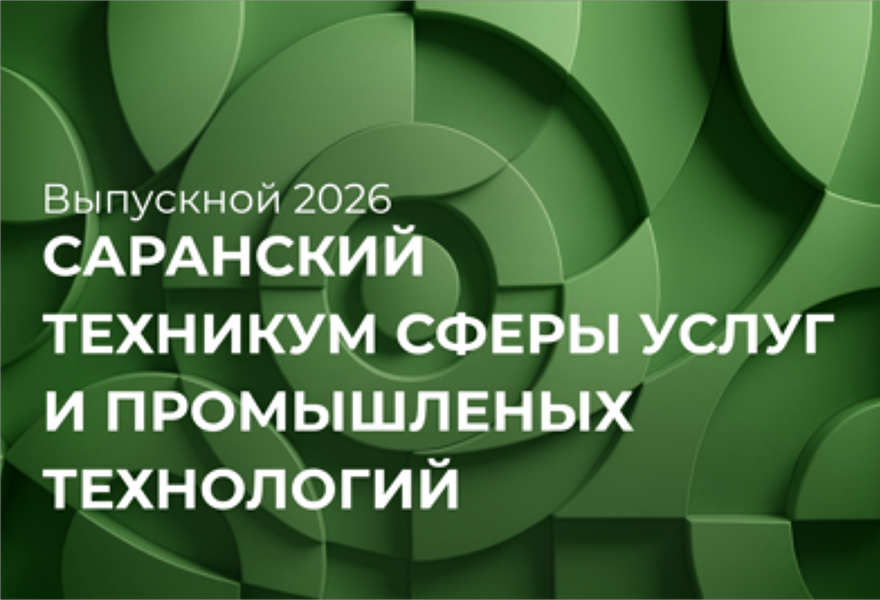 Концерт "С любовью и верой в Россию"