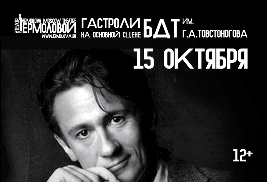 Олег Меньшиков "Оркестр мечты. Медь"
