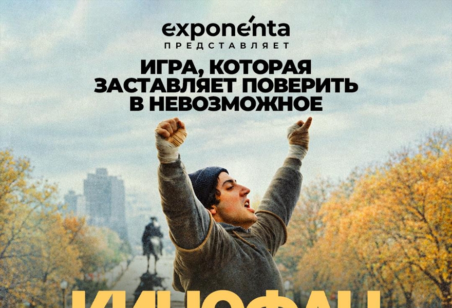 Командная киновикторина «Кинофан.Level One» 16 ноября (Москва)