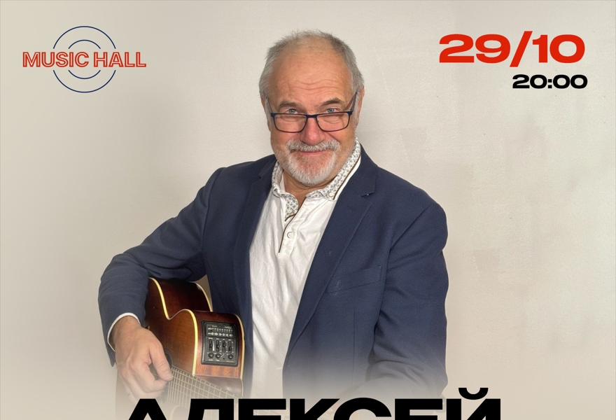Алексей Иващенко