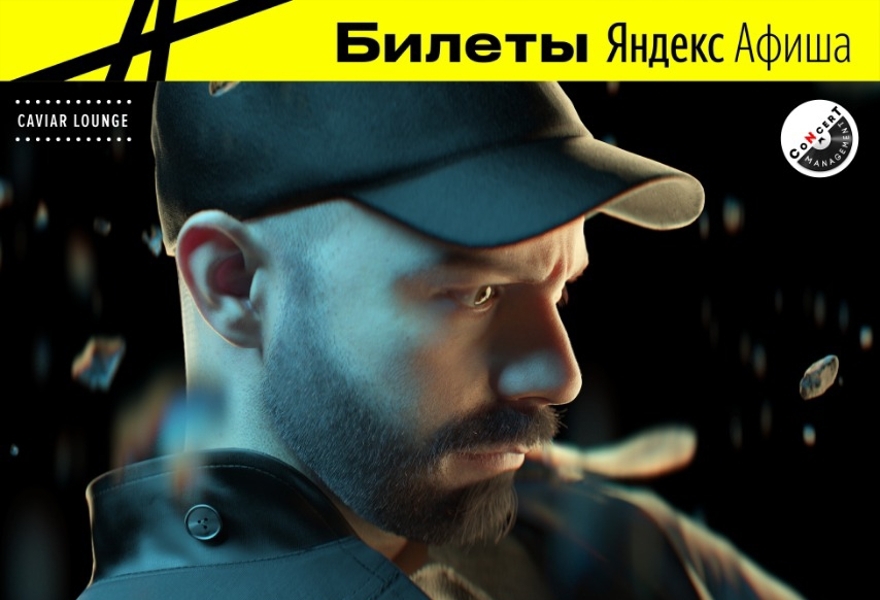WOODKID |Москва|