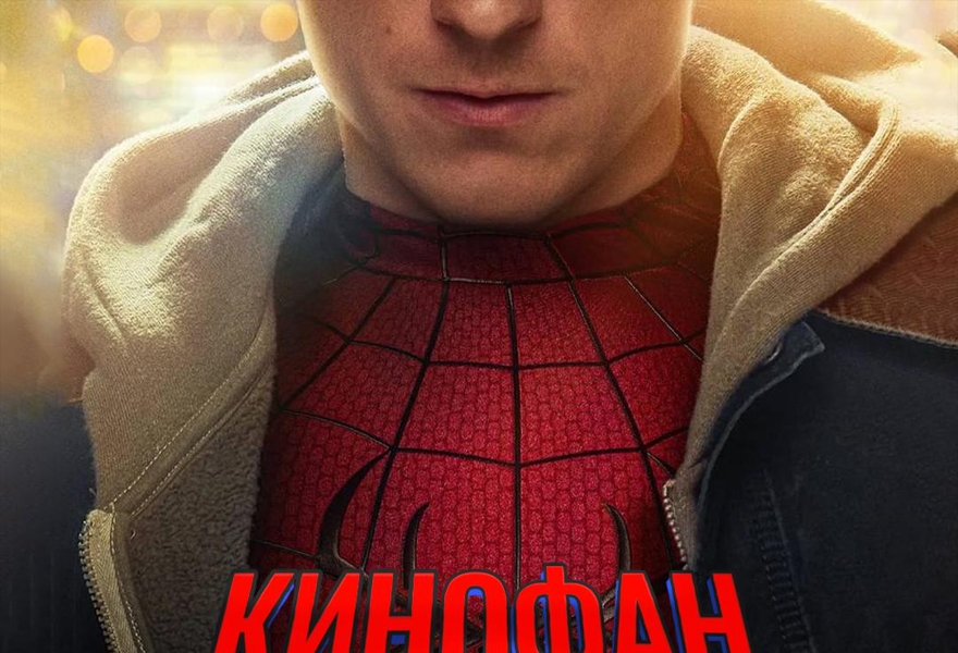 Командная киновикторина «Кинофан.Level One» 13 июля
