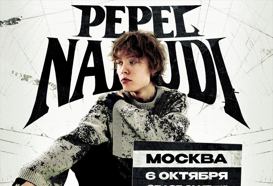 Pepel Nahudi