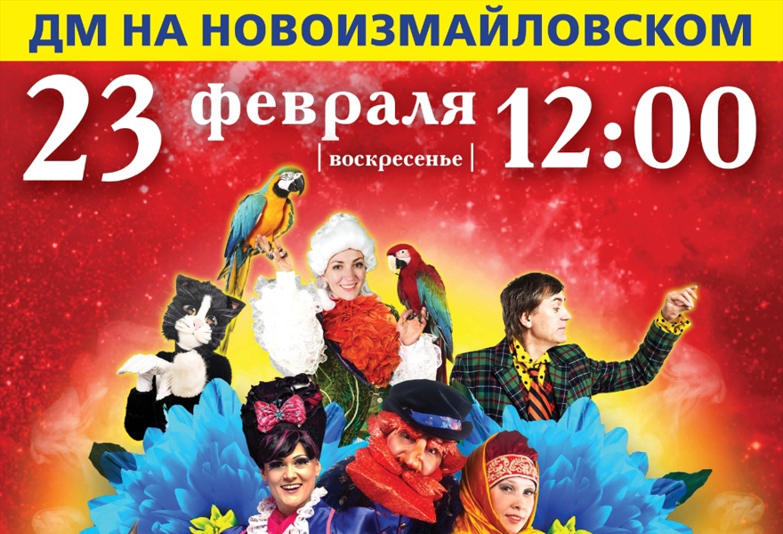 ФОКУС ШОУ
