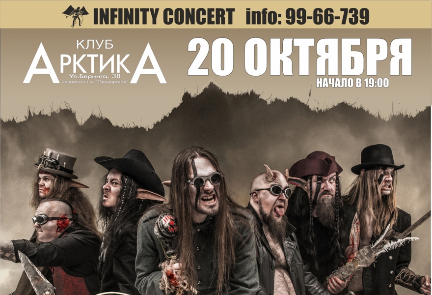 FINNTROLL (Fin)