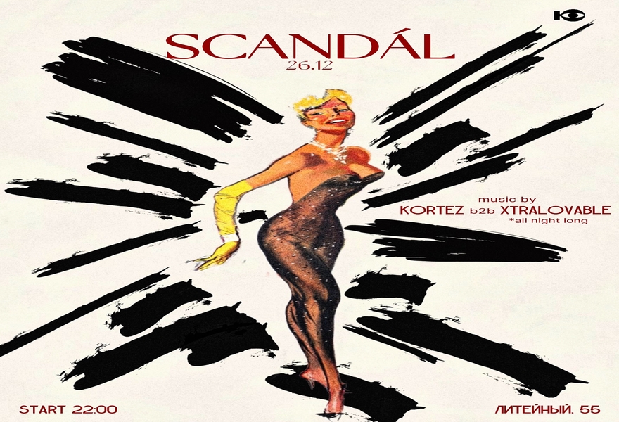 26.12 | SCANDAL