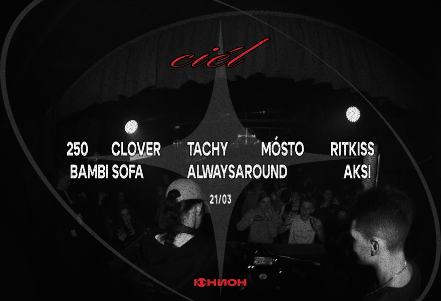 21.03 | CIÉL @Union