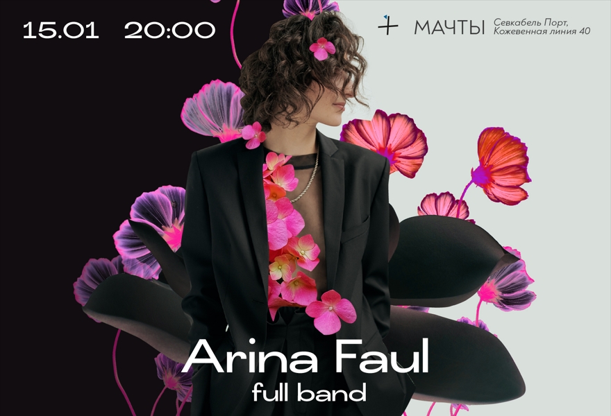 ARINA FAUL full band / Funk, neo-soul в Мачтах