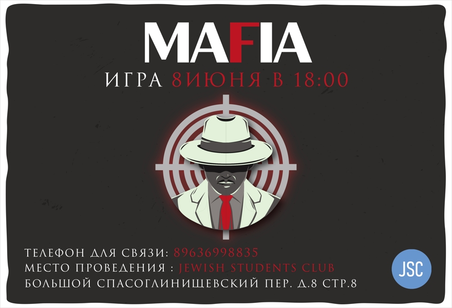 Культовая MAFIA 