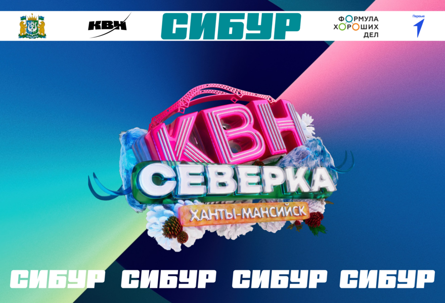 Концерт Северной лиги Международного Союза КВН