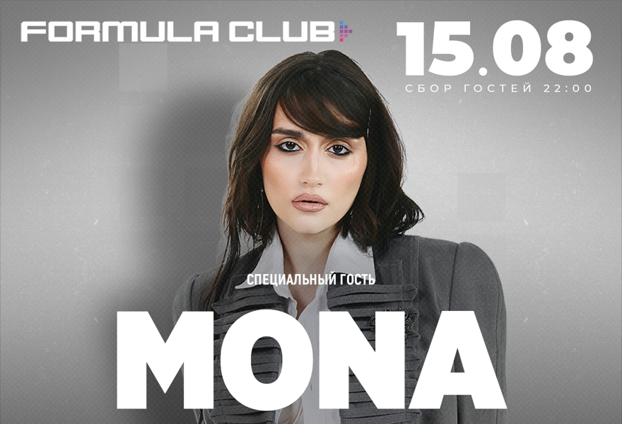 MONA [Клубный Концерт]