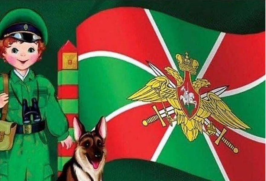 Программа  «На страже страны»