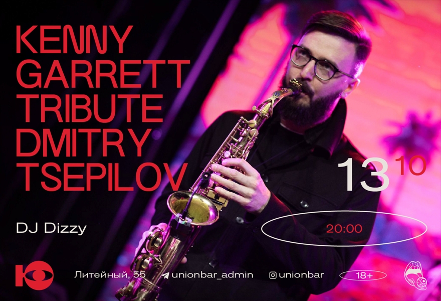 13.10 |  KENNY GARRETT TRIBUTE EDITION JAM