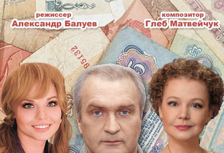 спектакль "Муж в рассрочку"