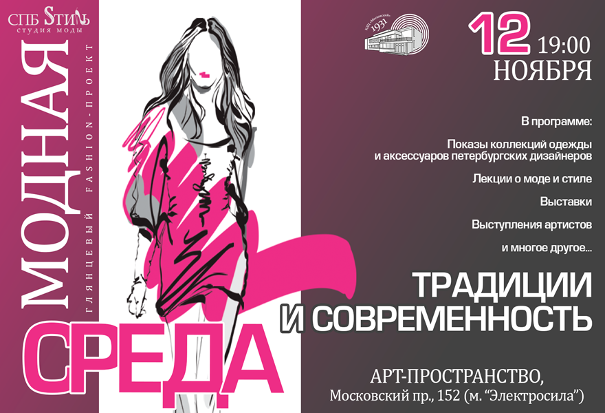 Творческий праздник "Традиции и современность"