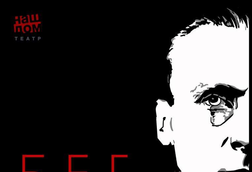 "Бег", Михаил Булгаков