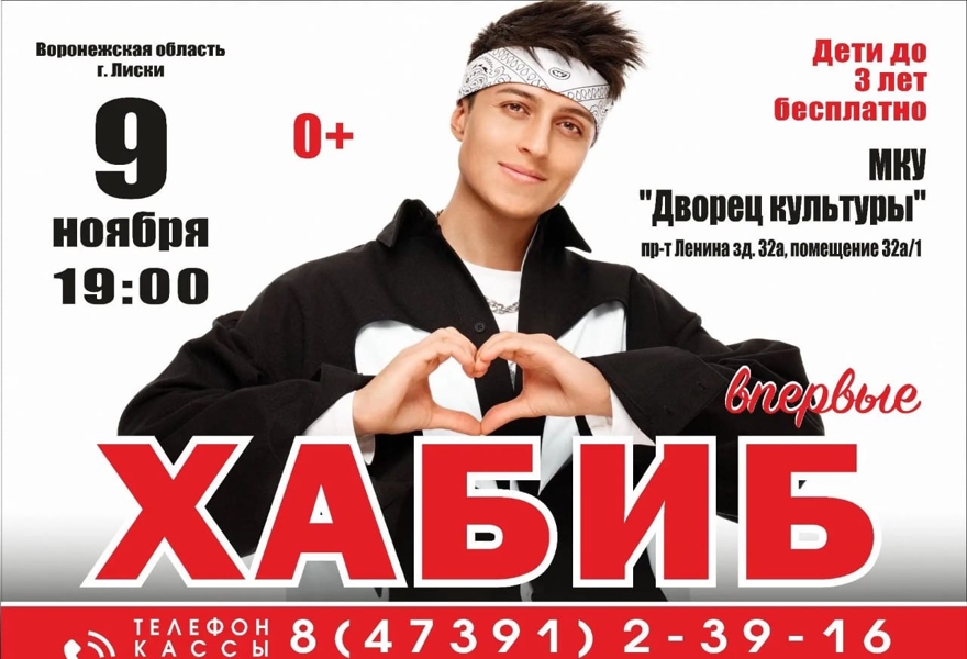 Хабиб Лиски