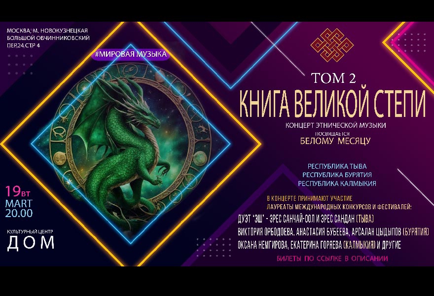 КНИГА ВЕЛИКОЙ СТЕПИ. ТОМ 2